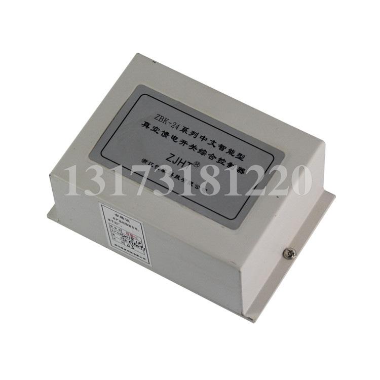 浙江恒泰科技ZBK-24系列中文智能型真空馈电开关综合控制器