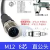 Conector M12 Plug de Aviação à Prova d'Água com Cabo 4 pinos 5 núcleos 8 núcleos 12 núcleos Conector Macho/Fêmea para Sensor Montagem de Cabo Moldada por Injeção