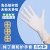 Luvas de Látex Descartáveis TPE Nitrila Grau Alimentício Borracha Feminina Espessada Cirúrgica Plástico Infantil PVC Atacado