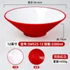 Bol Cónico para Fideos Bicolor de Melamina, Bol Grande para Sopa Especial de Restaurante de Fideos Imitación Porcelana, Bol Grande Comercial para Hot Pot Picante y Fideos de Caracol
