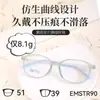 Cy8951 Marco de Gafas Juvenil Versátil de Moda Tr Danyang Marco de Gafas Ultraligero de Montura Completa Se Puede Equipar con Lentes Planas para Miopía