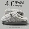 Novas Pantufas de Pelúcia Quentes para Casa para Homens 2026 para Casais, Pantufas de Outono e Inverno para Mulheres com Sensação de Pisar em Fezes