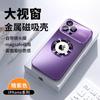 Adequado para Capa Magnética para iPhone 17 com Janela Grande, Acabamento Fosco, Apple 16 Transforma Instantaneamente em uma Capa Protetora 15 Pro Max à Prova de Quedas