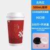 Taza de Café Desechable Taza de Té de Leche con Tapa Casera Engrosada Comercial Nueva Tendencia Nacional Taza de Papel para Bebidas Calientes