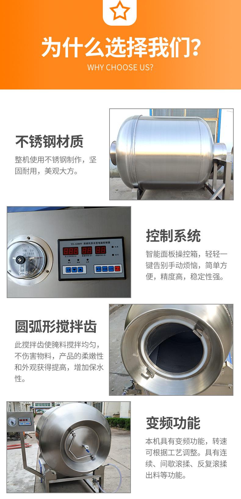 滚揉机