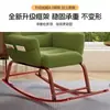 Mecedora casual, reclinable para siesta, con respaldo para dormir, mecedora de balcón, sofá perezoso moderno para adultos en la sala de estar