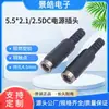 Enchufe de alimentación CC Hembra 5.5*2.1mm CC Enchufe Hembra 5.5*2.5mm CC