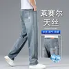 Jeans retos soltos de alta qualidade italianos para homens, calças casuais de negócios ultrafinas de Tencel para o verão de 2026 para uso ao ar livre