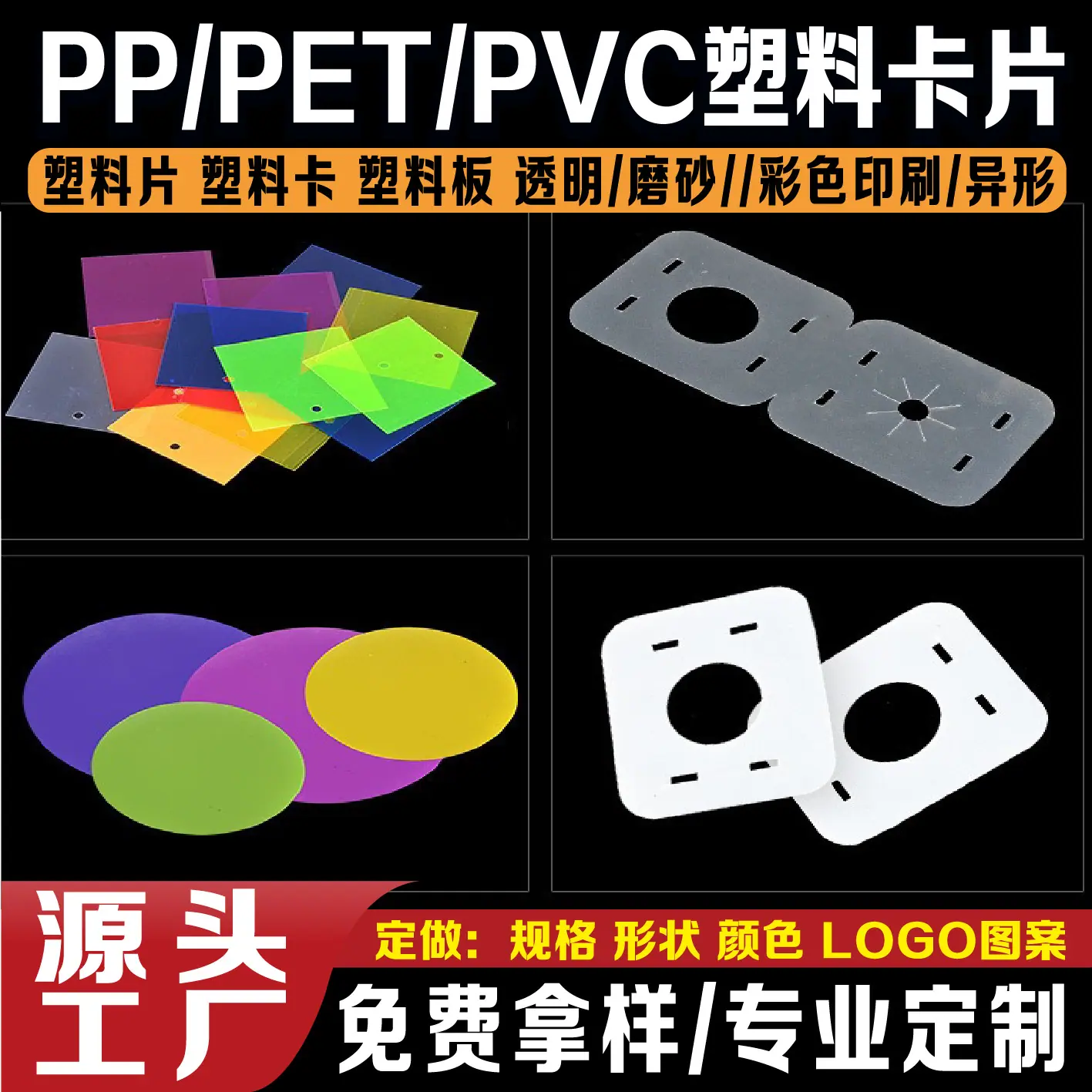 九棵树主图2塑料卡片7