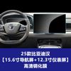 Película de Vidrio para Navegación Estable Adecuada para Pantalla de Control Central Han L, Película Templada para Salpicadero de Coche, Película Protectora Interior Venta al por Mayor