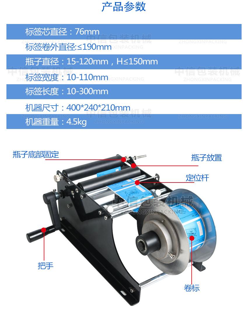 手动圆形贴标机_02.jpg