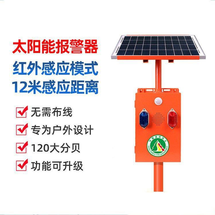 40太阳能语音宣传杆 (4)