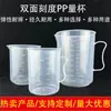 Punto 20ml250ml5000ml Taza Medidora Pequeña de Plástico Laboratorio Cocina Horneado Taza Medidora con Escala Taza Medidora Grande