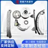 Adequado para Camry Reiz Crown Corolla Han 2Sz Kit de Reparo de Sincronismo de 8 Peças Kit de Reparo de Sincronismo de Corrente