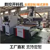 Máquina de corte CNC placa centro de procesamiento de muebles fila recta 12 cuchillos máquina de grabado automático gabinete maquinaria personalizada