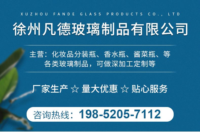凡德玻璃详情_01