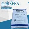 Tira Selladora de Caucho de Taiwán Sebs6159 Modificador Polimérico con Caucho Termoplástico Caucho de Taiwán