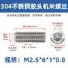 En Stock Tornillos de Acero Inoxidable 304 con Cabeza de Plástico, Tornillos para Máquina Amortiguadora, Tornillos de Cabeza de Plástico, Tornillos de Fijación con Cabeza de Nylon