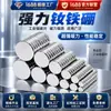 Imanes Redondos Fuertes de Doble Cara para Refrigerador, Imanes de Juguete de Neodimio Hierro Boro, Pegatinas Magnéticas, Imanes Potentes en Stock