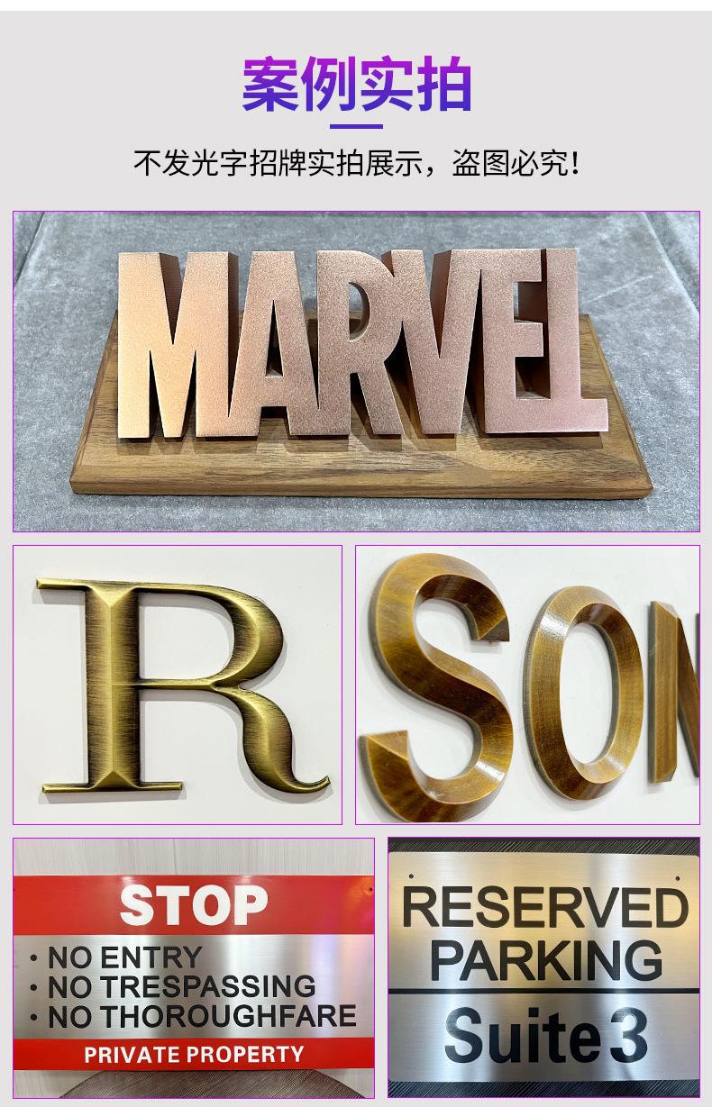不发光字招牌详情_07