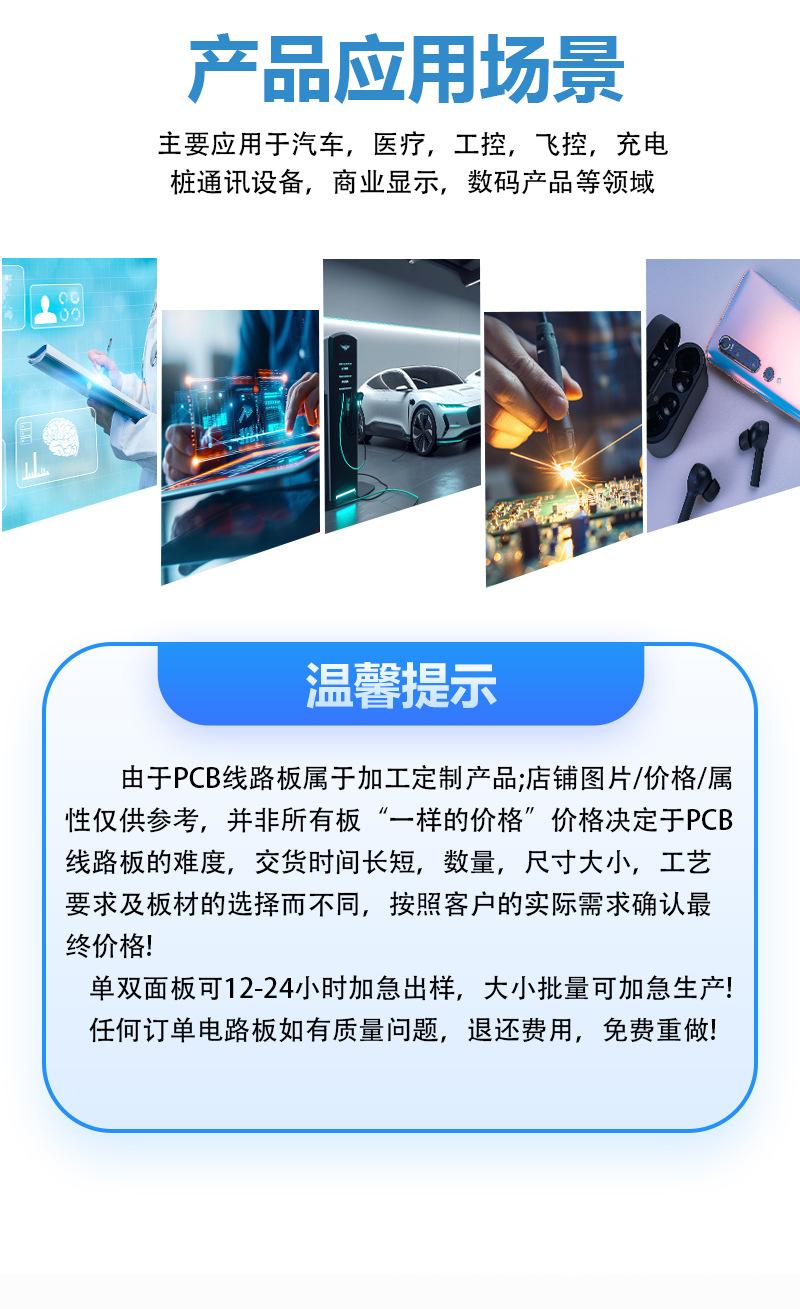 PCB电子版_07.jpg