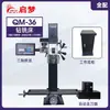 Qimeng Varias Especificaciones Máquina de Micro Perforación y Fresado Máquina Pequeña Herramienta Máquina de Perforación Perforación y Fresado de Procesamiento de Metal Máquina Todo en Uno Fabricante Venta al por Mayor