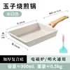 Sartén Grande para Tamagoyaki Estilo Japonés Sartén Gruesa para Freír Huevos Piedra Maifan Sartén Antiadherente Sartén Pequeña para Tortilla Herramienta para Sushi Logo