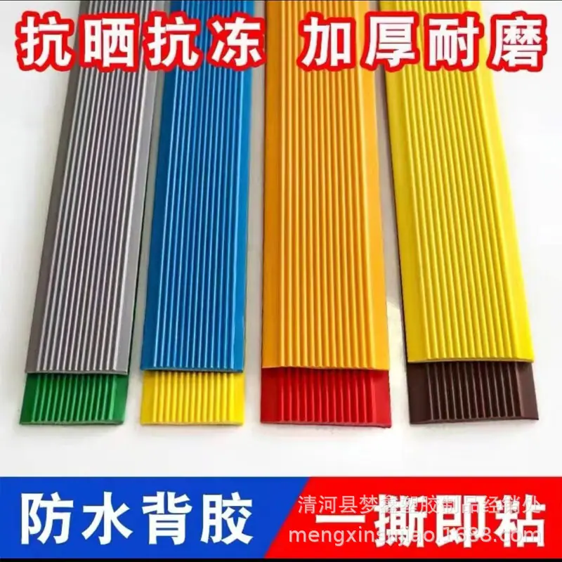 楼梯防滑条.jpg