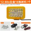 Motocicleta Eléctrica Faro LED Súper Brillante 12V 60V Carretilla Elevadora Cargador Foco Modificado para Vehículos Eléctricos