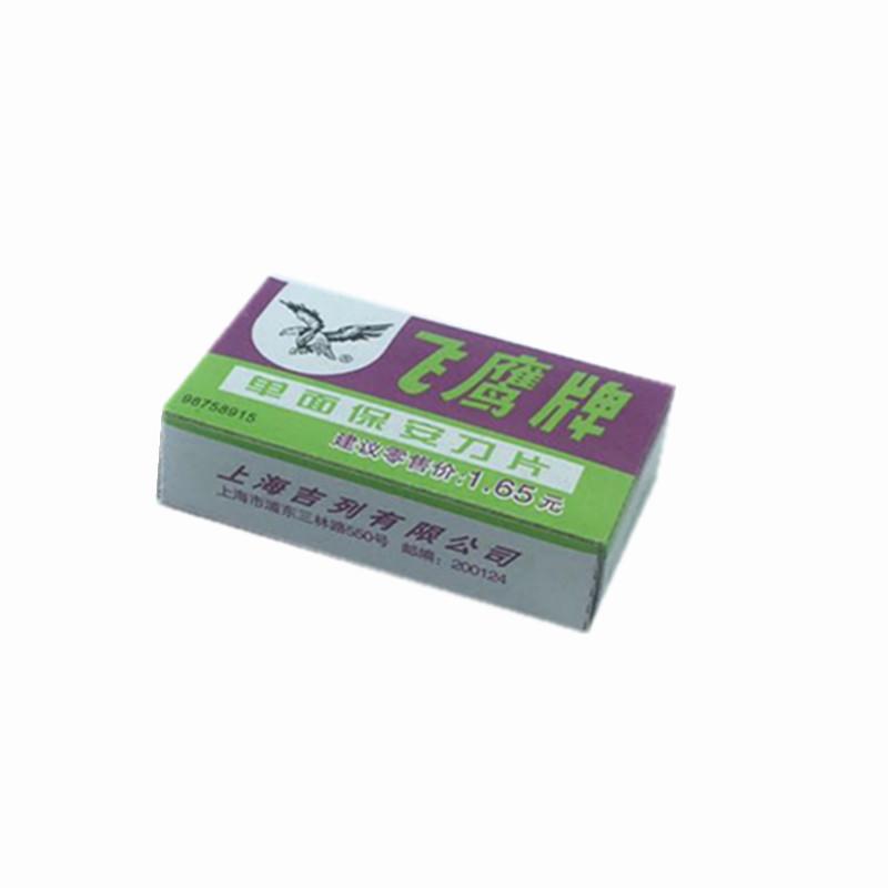 飞鹰牌 4