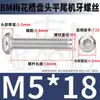 Tornillos Torx Cabeza Redonda Bm de Acero Inoxidable 304 Tornillos Antirrobo Cabeza Plana Torx M2M2.5M3M4M5M6