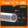 Venda Direta de Fábrica Tubo Flexível Transparente Macio de PVC, Tubo Flexível, Tubo Horizontal, Tubo de Plástico Transparente, Tubo de Água e Óleo de PVC, Rolo Completo, Custo-Benefício