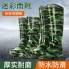 Botas de lluvia camufladas para hombre, zapatos impermeables de caña alta, botas de pesca con suelas antideslizantes, forradas de forro polar para abrigar, botas impermeables para el trabajo, botas de lluvia para obras de construcción y calzado de seguridad