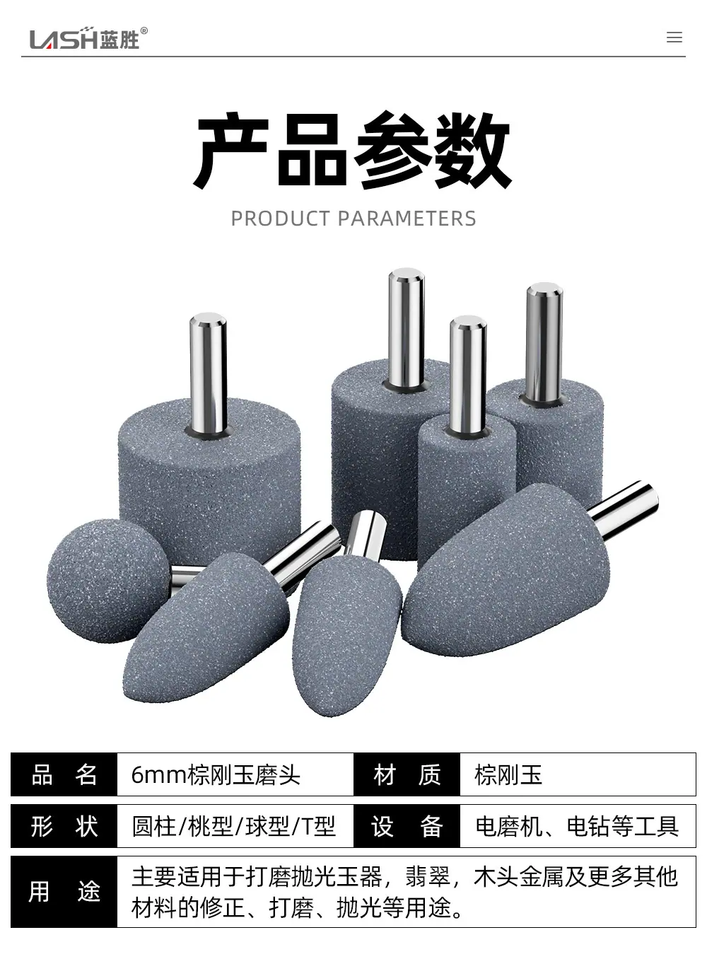 棕刚玉磨头详情页_04.jpg