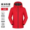 Traje de Asalto Primavera y Otoño Unisex Se Puede Imprimir Texto Ropa de Trabajo para Montañismo Chaqueta Exterior Nueva Pareja Senderismo