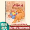 Libro de Imágenes Clásico de Árbol Grande de 16 Aperturas Tapa Dura 46 Volúmenes Jardín de Niños Escuela Primaria 3-612 Años Acompañamiento de Audio Libro de Iluminación