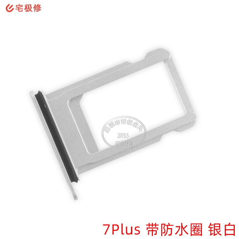 iphone-7Plus-卡托带防水圈-银白色.jpg