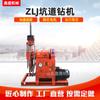 ZLJ750 perfuração rebocando reforço equipamento de perfuração mina 11kw túnel hidráulico equipamento de perfuração fundação reforço reboco equipamento de perfuração