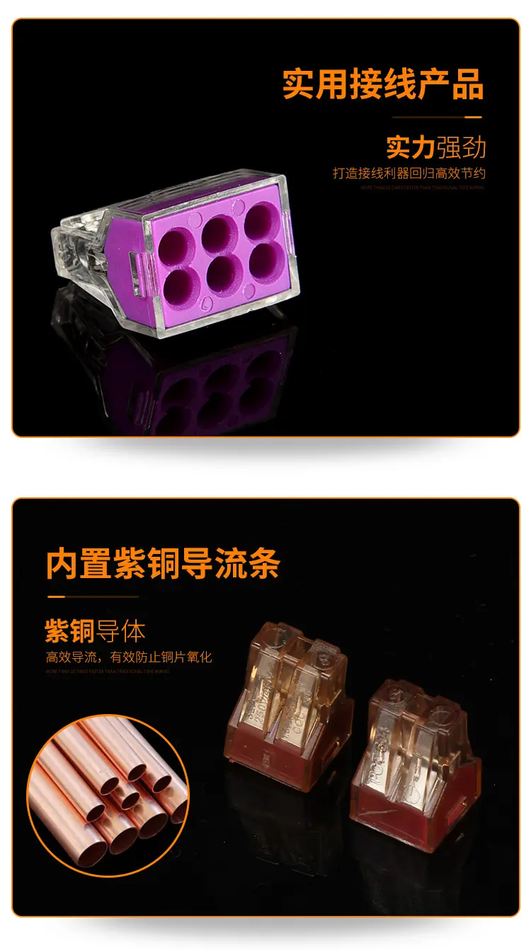 快速接线端子PCT系列_08