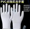 Guantes de trabajo de nailon protectores universales para las cuatro estaciones al por mayor de fábrica de cuentas dispensadoras de 13 pines, resistentes al desgaste, antideslizantes y transpirables