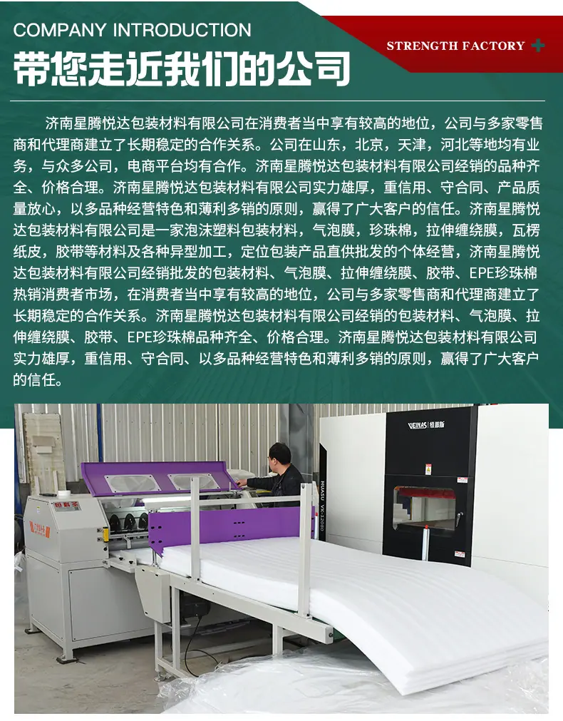珍珠棉护角_15