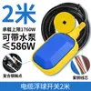 Chave de Boia de Nível de Líquido Controlador Digital de Nível de Água Válvula de Boia para Bomba de Esgoto Sensor de Nível de Água Automático para Torre de Água