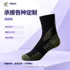 Calcetines deportivos profesionales de media pantorrilla para hombre, engrosados, antideslizantes, con planta de rizo, para entrenamiento práctico de baloncesto y correr