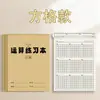 Livro Especial de Prática de Matemática Vertical para Alunos do Ensino Fundamental durante as Férias, Papel Espessado Universal para Proteção dos Olhos, Venda Direta da Fábrica Recomendada por Professores