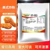 Harina Rica de Sabor Especial Americana Frita 1kg Polvo Rebozador de Escamas Crujientes Polvo Dorado Comercial para Freír Polvo Rebozador para Palomitas de Pollo Pollo Frito Bolitas de Camarón Filetes de Pescado