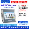 Aimoxun Pantalla Táctil PLC Máquina Todo en Uno 7 pulgadas Controlador Programable Compatible con 200Smart