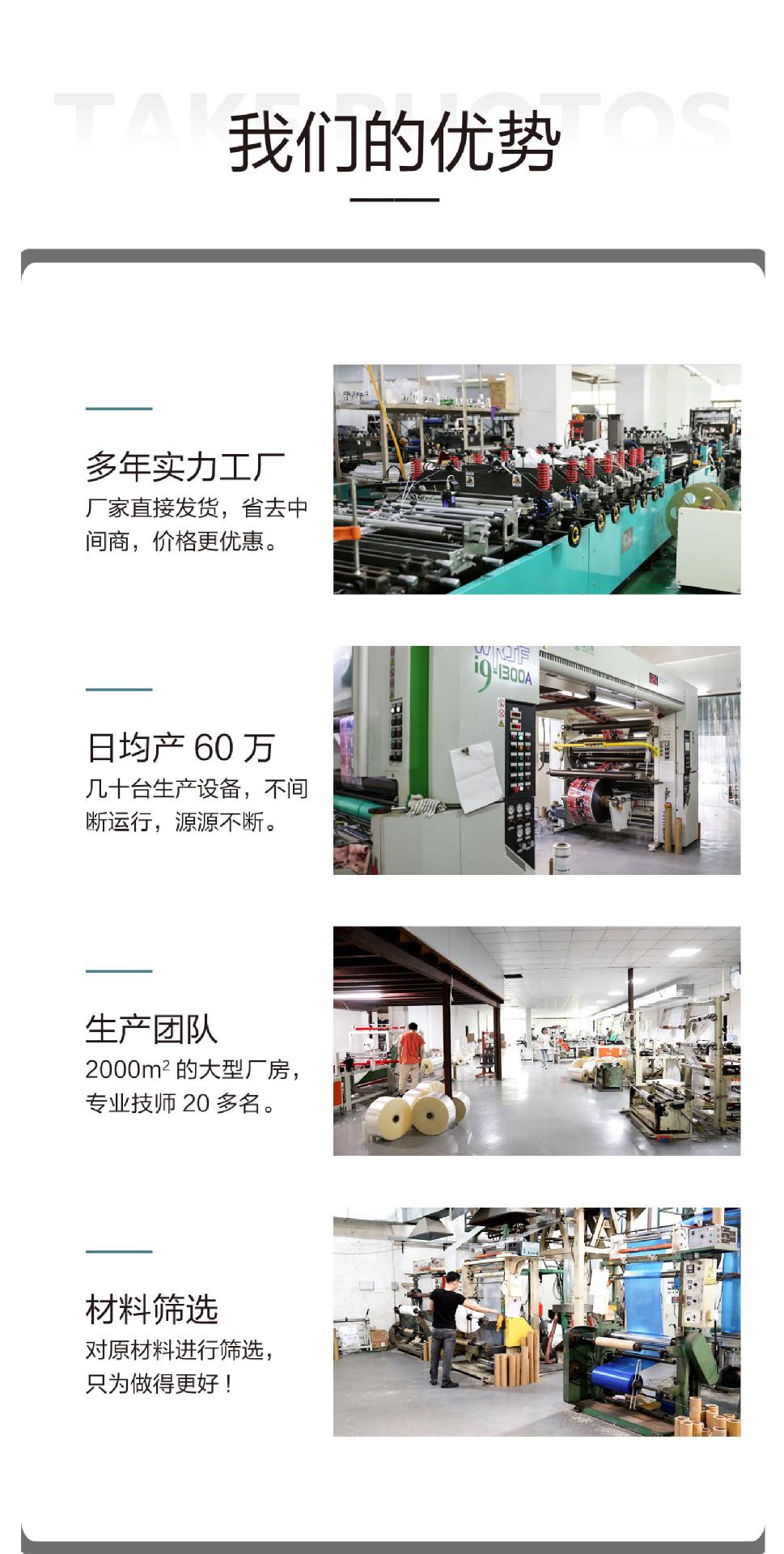 PE透明自粘袋-详情-6.jpg