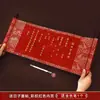 Invitación de Boda Pergamino de Alta Gama Carta de Compromiso Tradicional China Carta de Dote del Novio Regalo Retro de la Novia
