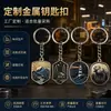 Chaveiros de Metal Personalizados com Marcos de Cidades Estilo Chinês, Lembranças Turísticas Culturais e Criativas, e Chaveiros Criativos Corporativos