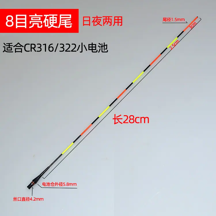 316小电池8目硬尾.jpg750